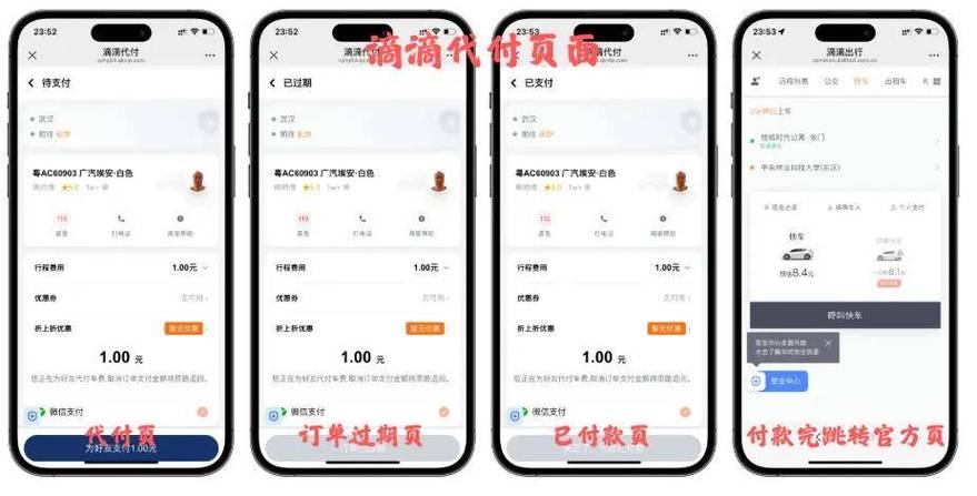 淘宝别人代付款能看到信息吗截图
