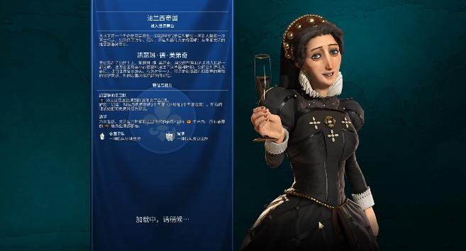 文明6法国帝国卫队游戏截图