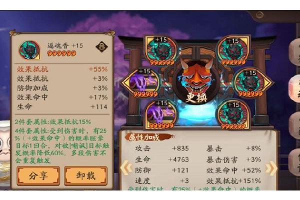 返魂香四件套可能触发的效果截图