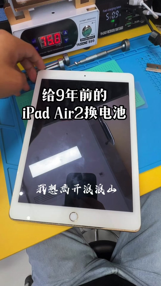ipadair2电池