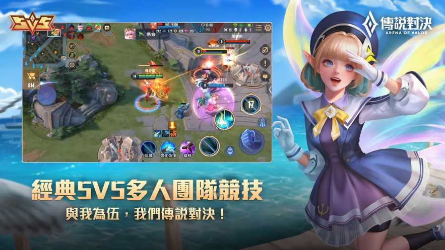 传说对决国服官网