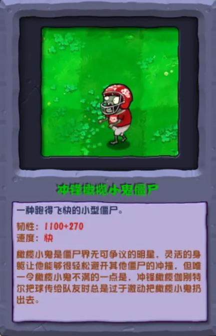 植物大战僵尸视频直播缩略图