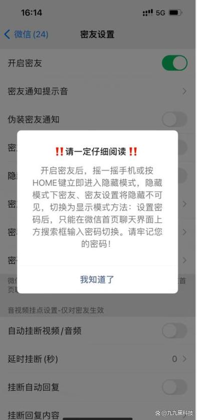 微信密友安卓版下载图标