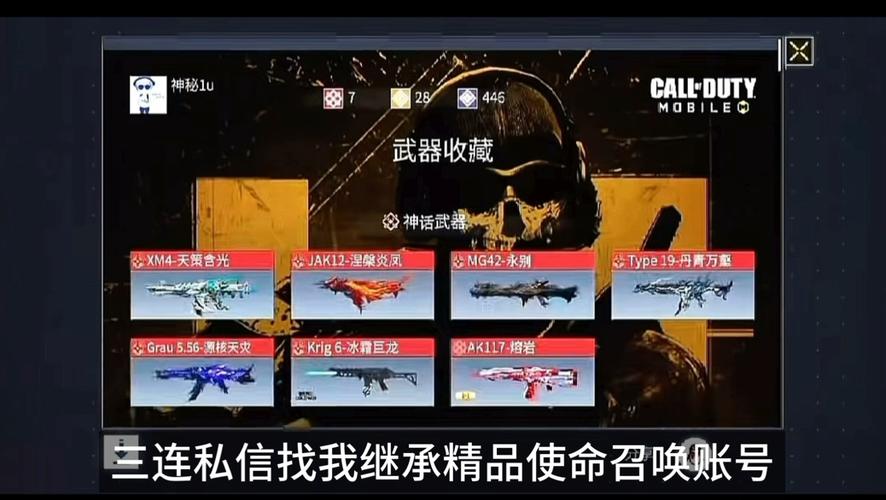 使命召唤账号忘记了怎么找回图标