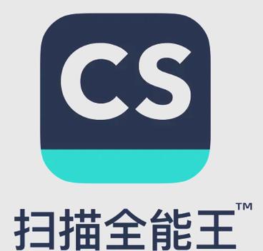 全能扫描王退费成功截图