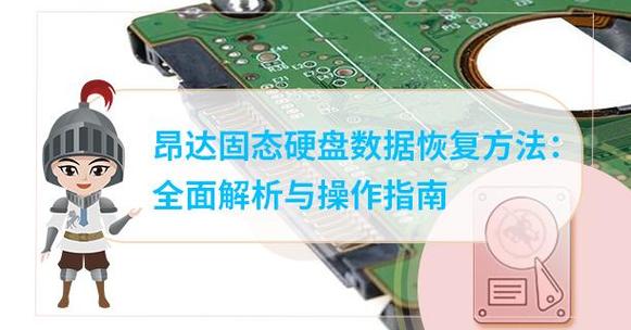 自己更换固态硬盘流程截图