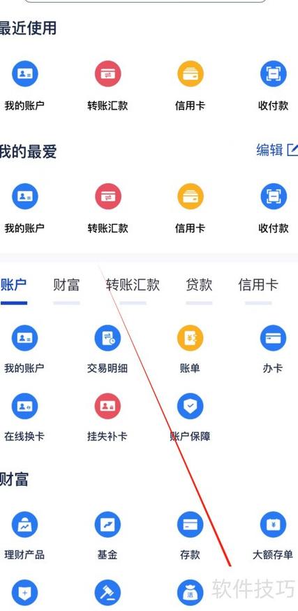浦发手机银行安装游戏截图