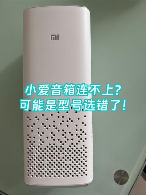 小爱音箱插上电源没反应图标