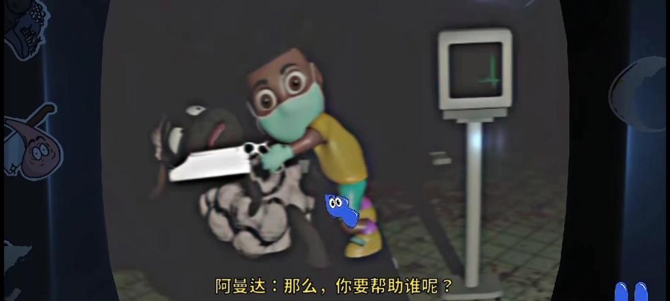 爱探险的阿曼达游戏