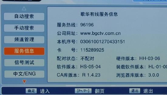 机顶盒连接电视不出图像怎么回事缩略图