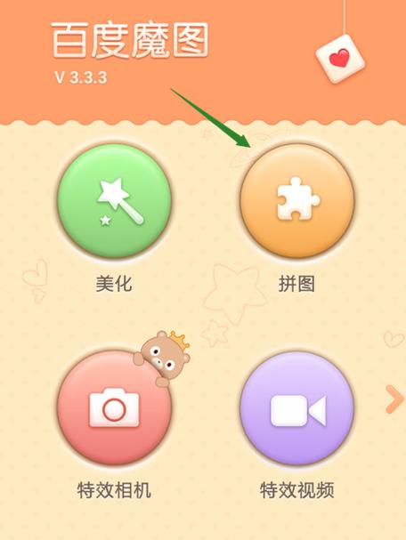 百度魔图官网图标