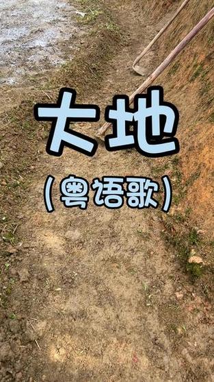 翻唱粤语歌曲缩略图