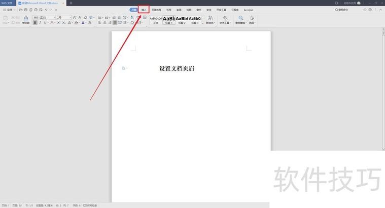 wps怎么修改内容缩略图