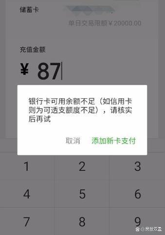 为啥快手微信支付不了