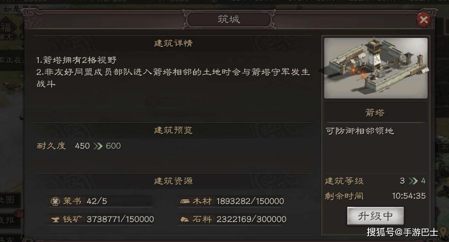 三国志10增筑条件缩略图