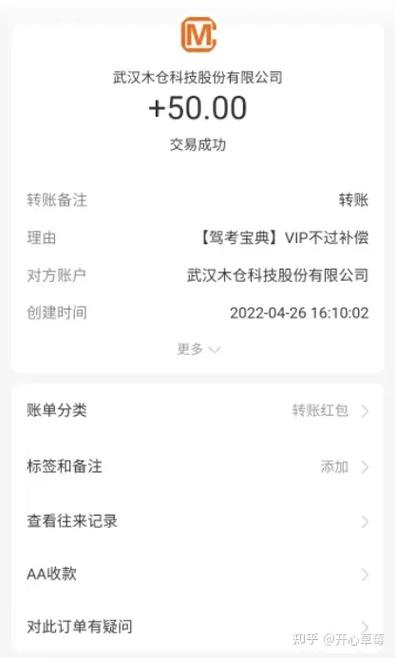 驾考宝典VIP