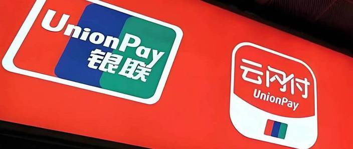 云闪付实名了可以注销吗截图