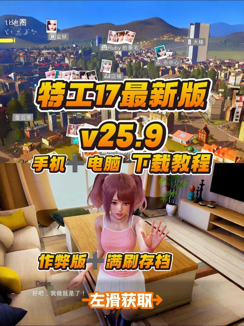 六号特工破解版下载缩略图