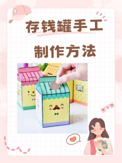 用纸盒做的存钱罐非常简单的图标
