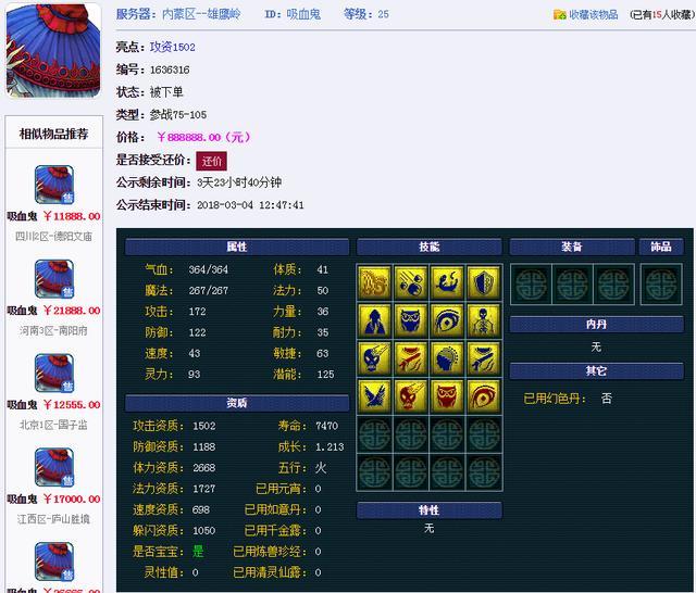 倩女cbg藏宝阁