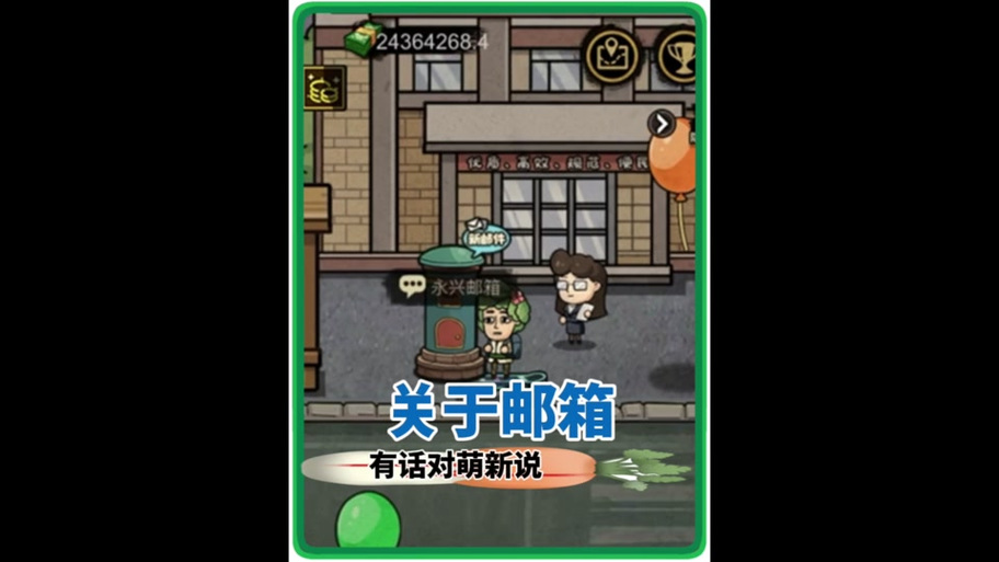 打工模拟器内置菜单