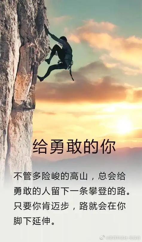 正能量的句子经典语句缩略图