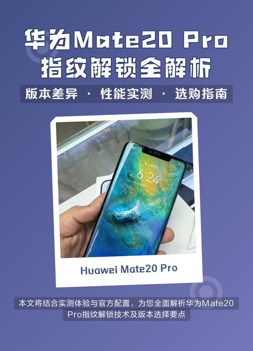 mate20pro指纹和非指纹区别游戏截图