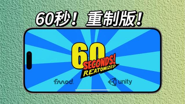 60秒避难所手游下载中文版缩略图