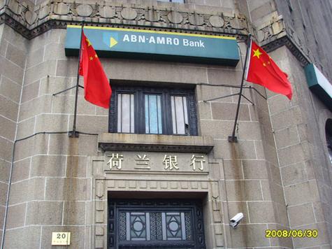 荷兰银行在中国的分行