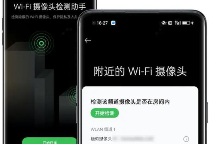 怎么查有没有监控摄像头游戏截图