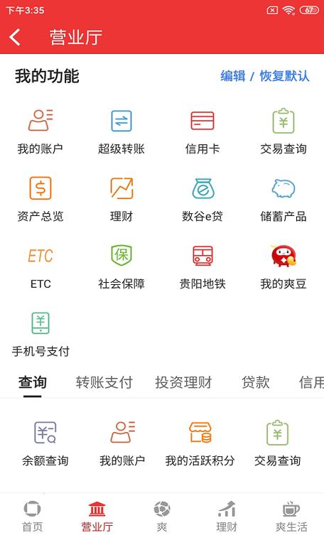 贵州银行首次登录密码是什么