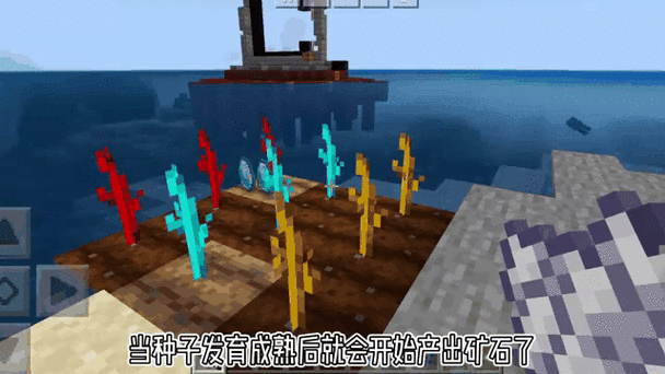 我的世界矿物种植模组游戏截图