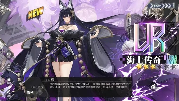 碧蓝航线之牛气冲天(完整版)截图