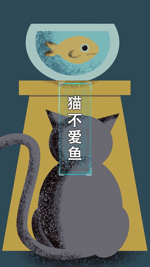 类似昵称猫不吃鱼游戏截图