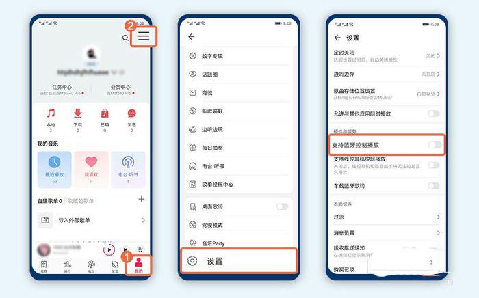 华为手机隔一会儿就响音乐