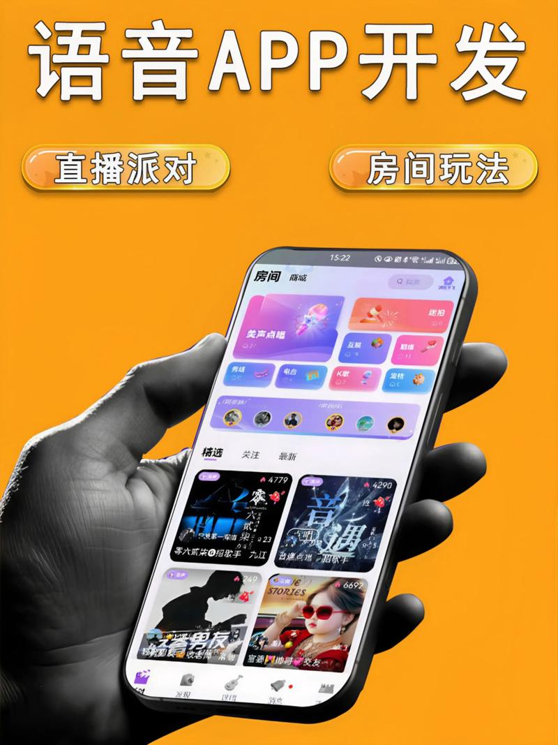 异趣直播破解版截图