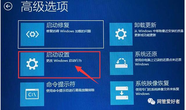 戴尔笔记本安全模式怎么进入win10缩略图