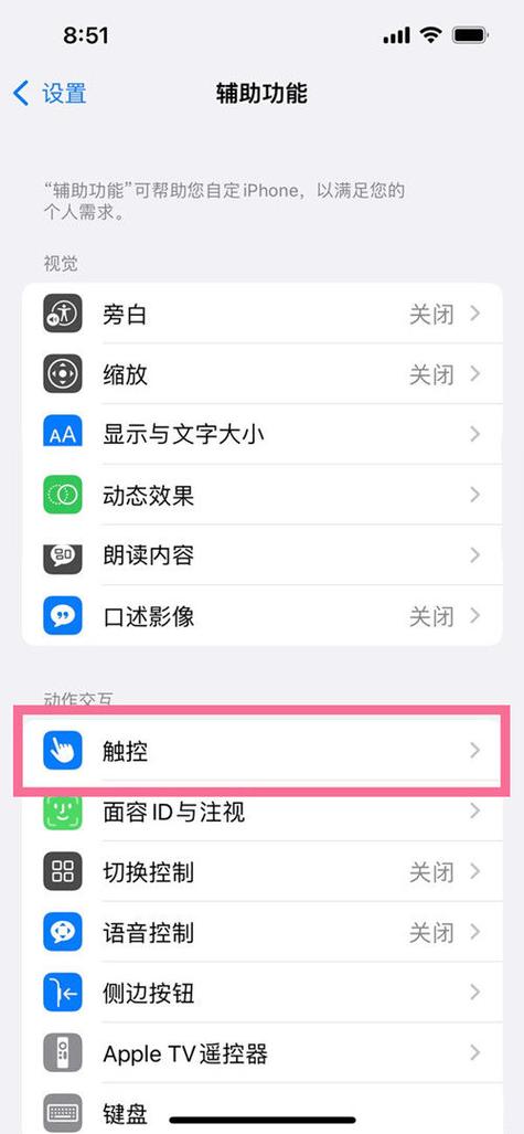苹果home件有变大或变小吗截图