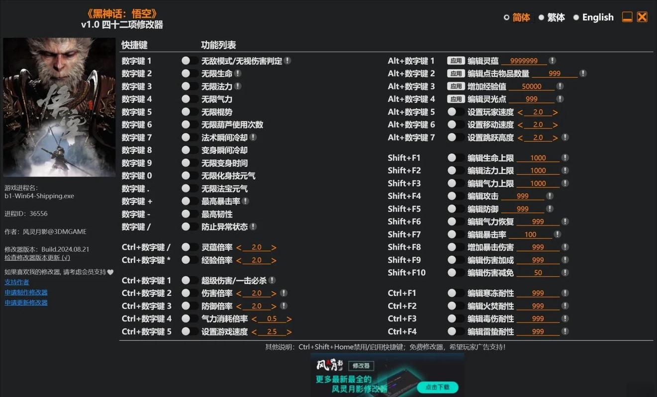万能游戏修改器免root图标