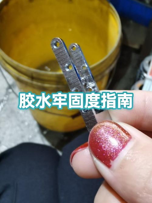 免钉胶72小时才牢固了缩略图