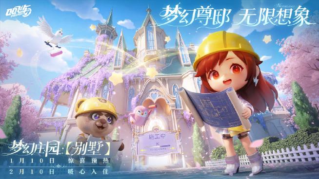 梦幻庄园破解版无限星游戏截图
