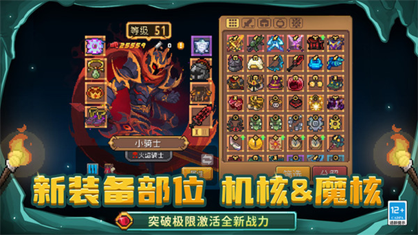 元气骑士7.8.0破解版全英雄全皮肤解锁游戏截图