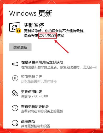 win10更新设置在哪里图标