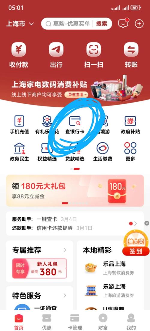 怎么在app上注销农业银行卡截图