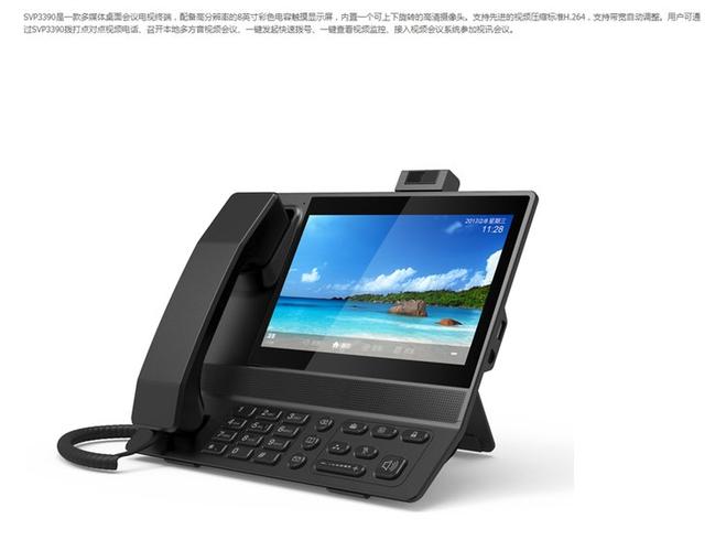 星网锐捷SVP3390游戏截图