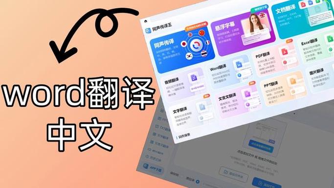 毕业论文外文翻译截图