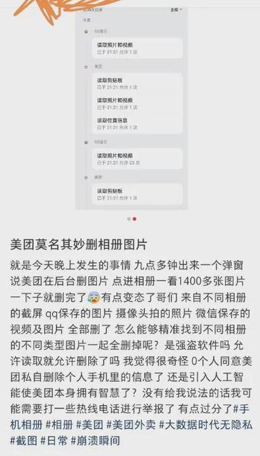 美团聊天记录删不掉缩略图