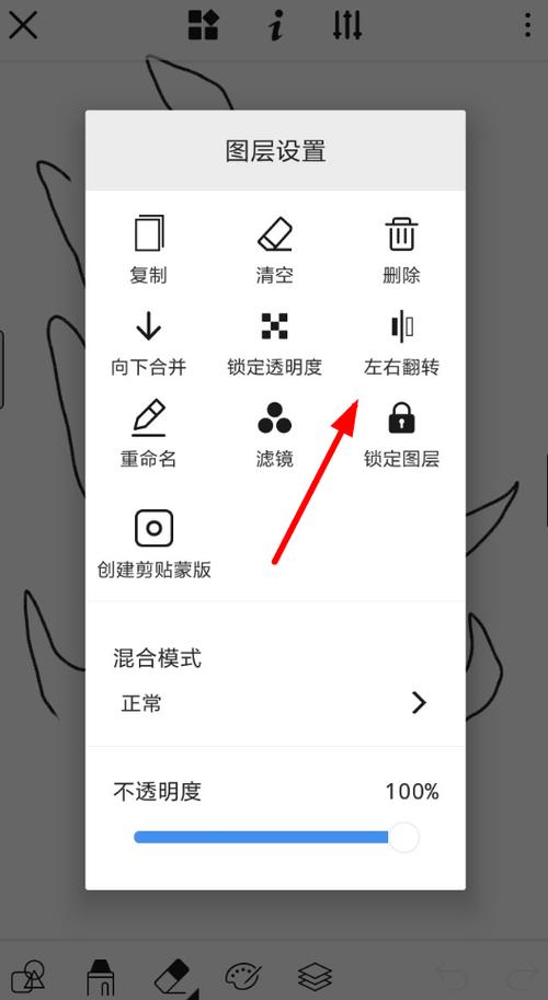 vivo怎么镜像翻转图片截图