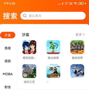 233游戏乐园安装正版无广告缩略图