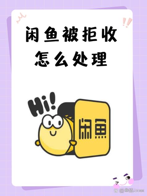 闲鱼可以拒绝收货吗截图